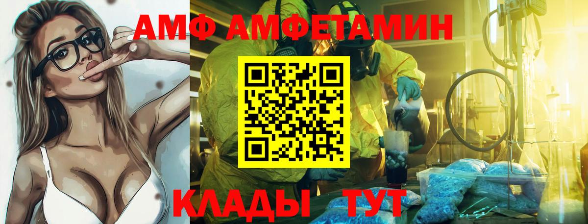 АМФЕТАМИН  Вход с VPN  Выборг  АМФ  Amphetamine VHQ 