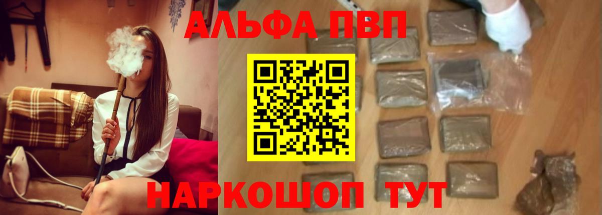 A-PVP СК КРИС  Вход с VPN  Alpha PVP  Alpha PVP Соль  Выборг 
