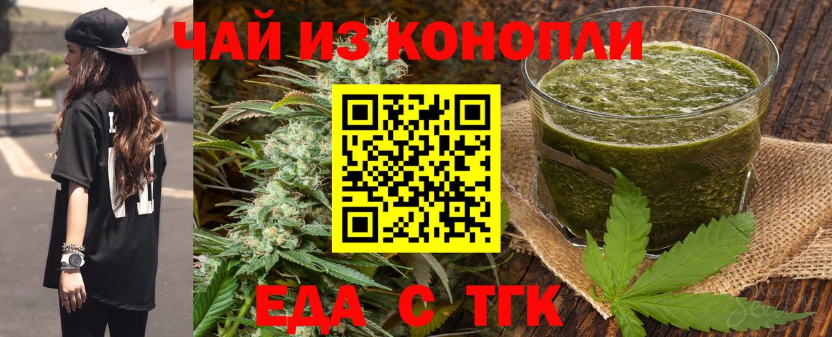 Canna-Cookies конопля  Вход с VPN  Выборг 