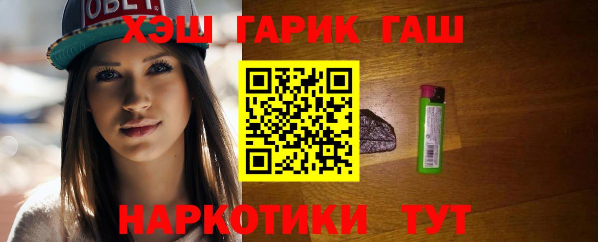 ГАШ ice o lator Выборг