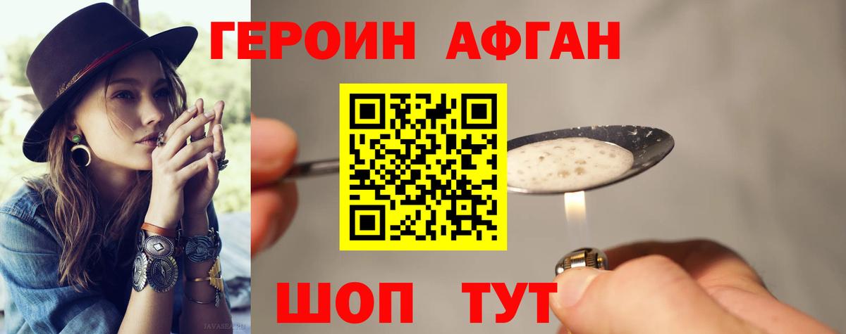 Героин хмурый Выборг