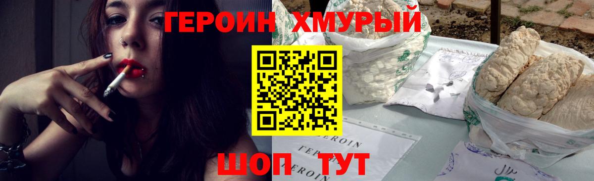 Выборг  ГЕРОИН афганец  Вход с VPN 