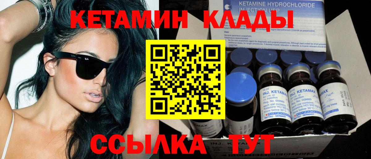 Кетамин ketamine  Вход с VPN  КЕТАМИН ketamine  Выборг 
