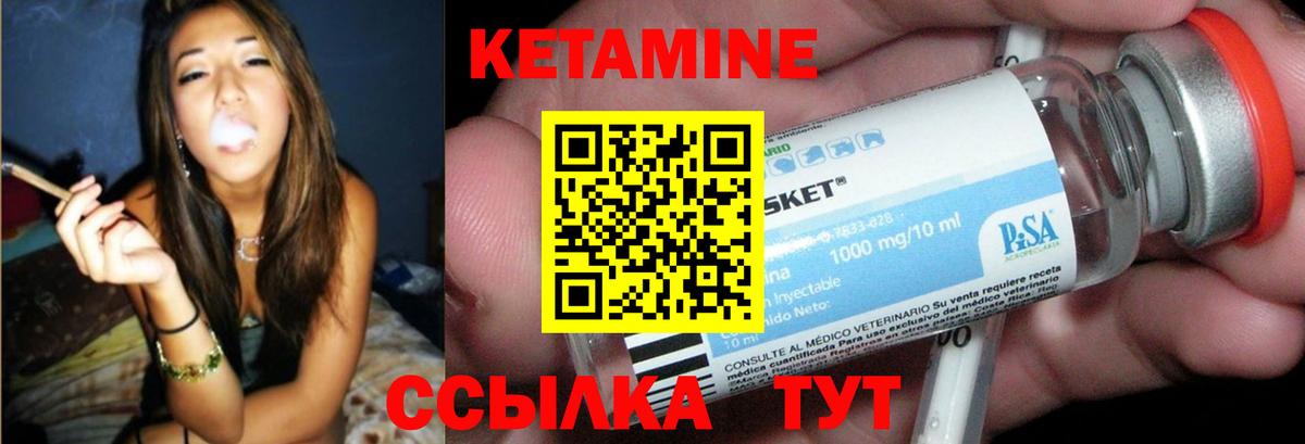 КЕТАМИН ketamine Выборг