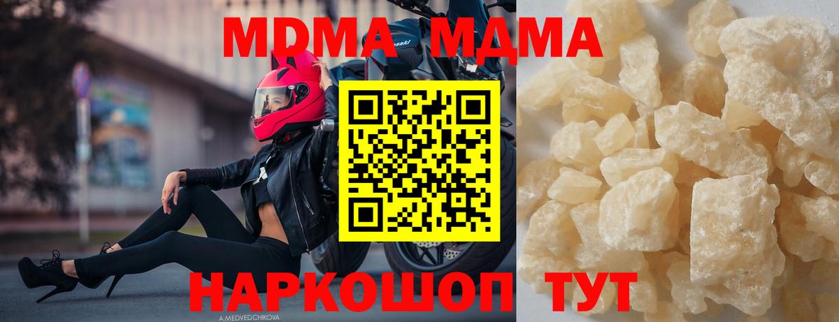 Выборг  MDMA Molly  Вход с VPN  МДМА crystal 