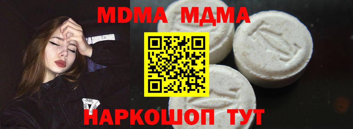 MDMA молли Выборг