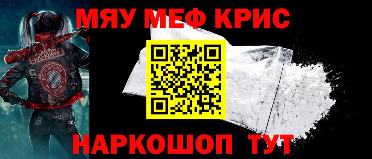 Мефедрон мука  Вход с VPN  МЕФ 4 MMC  МЕФ  Выборг 