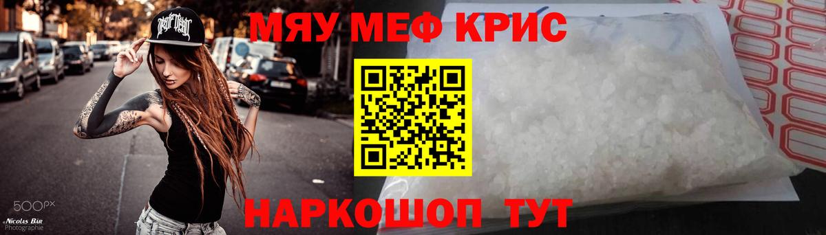 Меф мяу мяу  Выборг