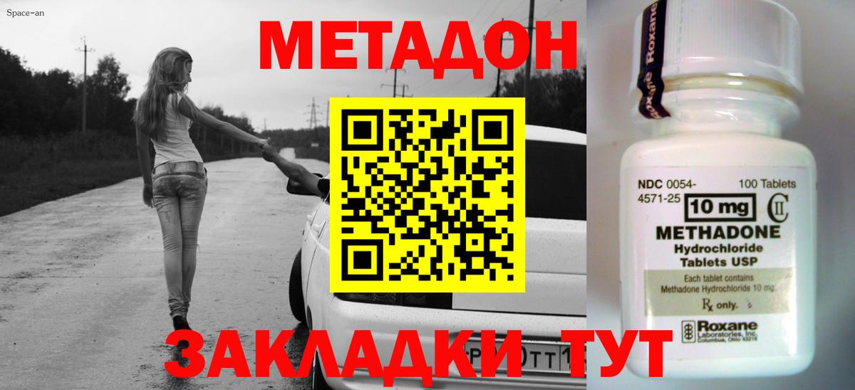Метадон кристалл  Вход с VPN  Выборг 