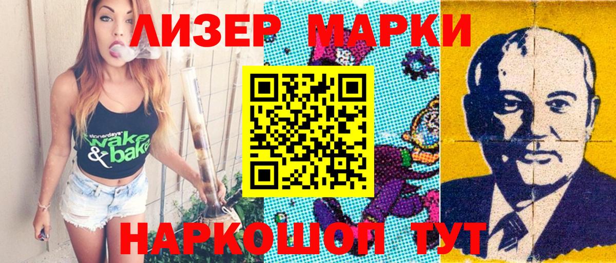 Марки N-bome  Марки N-bome 1,8мг  Вход с VPN  Выборг 