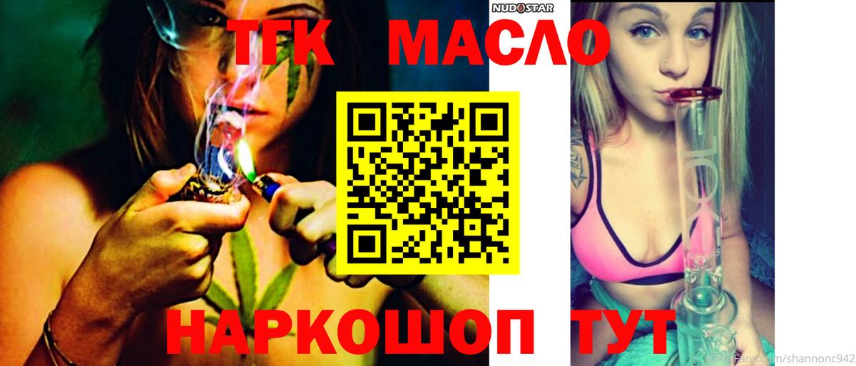 Дистиллят ТГК THC oil  Вход с VPN  Дистиллят ТГК THC oil  Выборг 